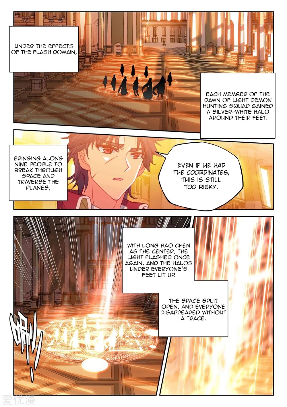 Shen Yin Wang Zuo Chapter 191.5 page 7 - Chapter 191.5