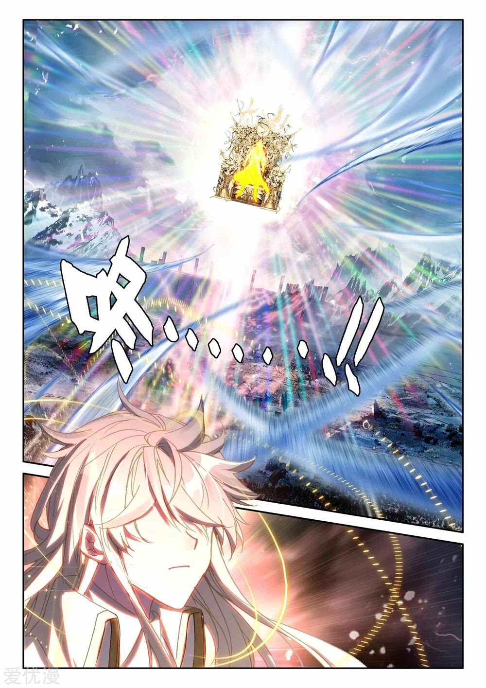 Shen Yin Wang Zuo Chapter 191 page 3 - Chapter 191