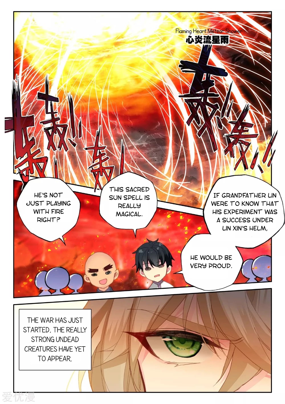 Shen Yin Wang Zuo Chapter 192.5 page 11 - Chapter 192.5