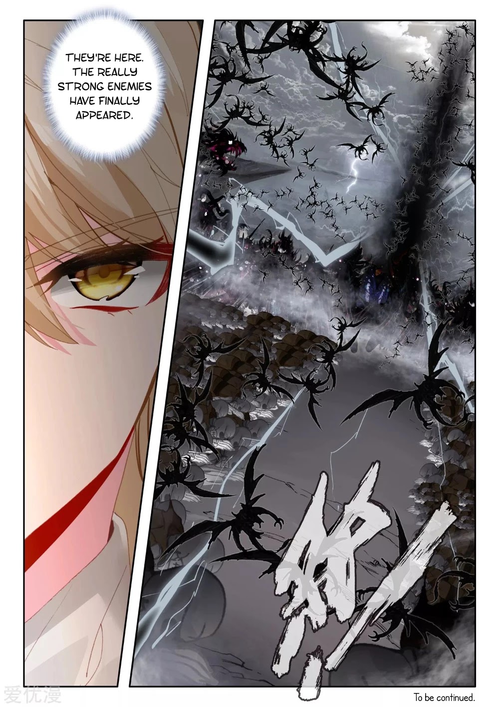 Shen Yin Wang Zuo Chapter 192.5 page 14 - Chapter 192.5