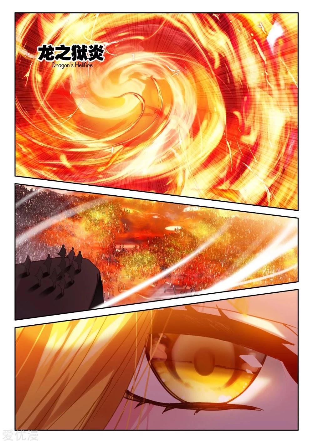 Shen Yin Wang Zuo Chapter 192.5 page 5 - Chapter 192.5