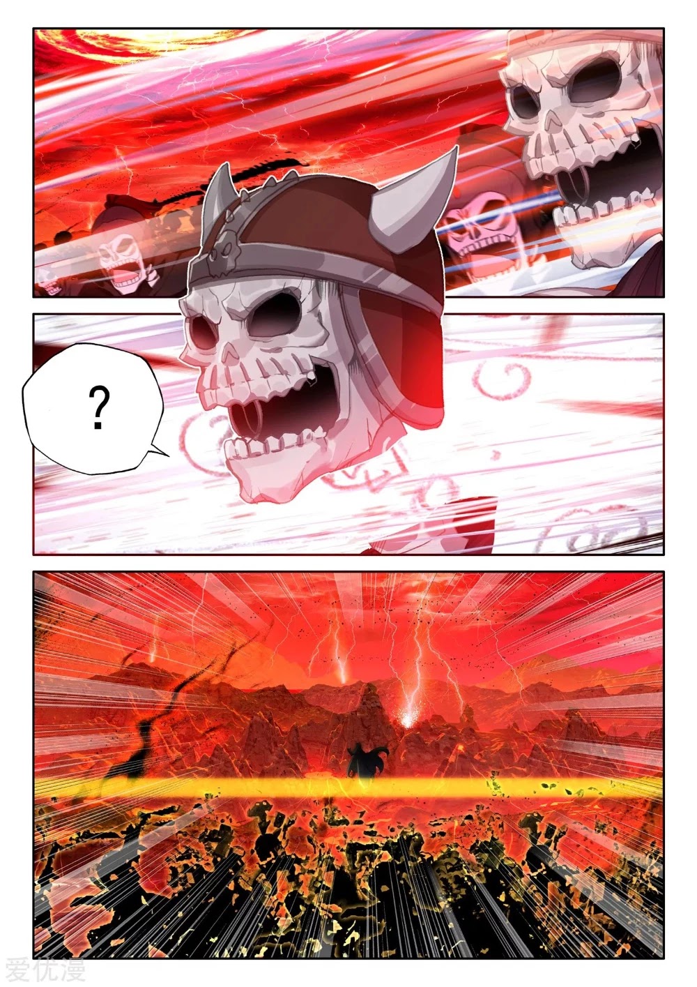 Shen Yin Wang Zuo Chapter 192.5 page 6 - Chapter 192.5