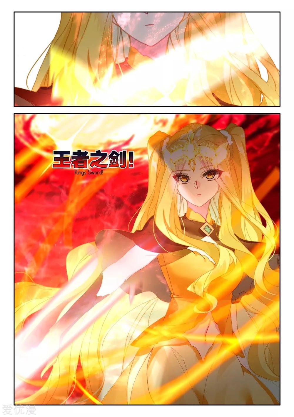 Shen Yin Wang Zuo Chapter 192.5 page 7 - Chapter 192.5