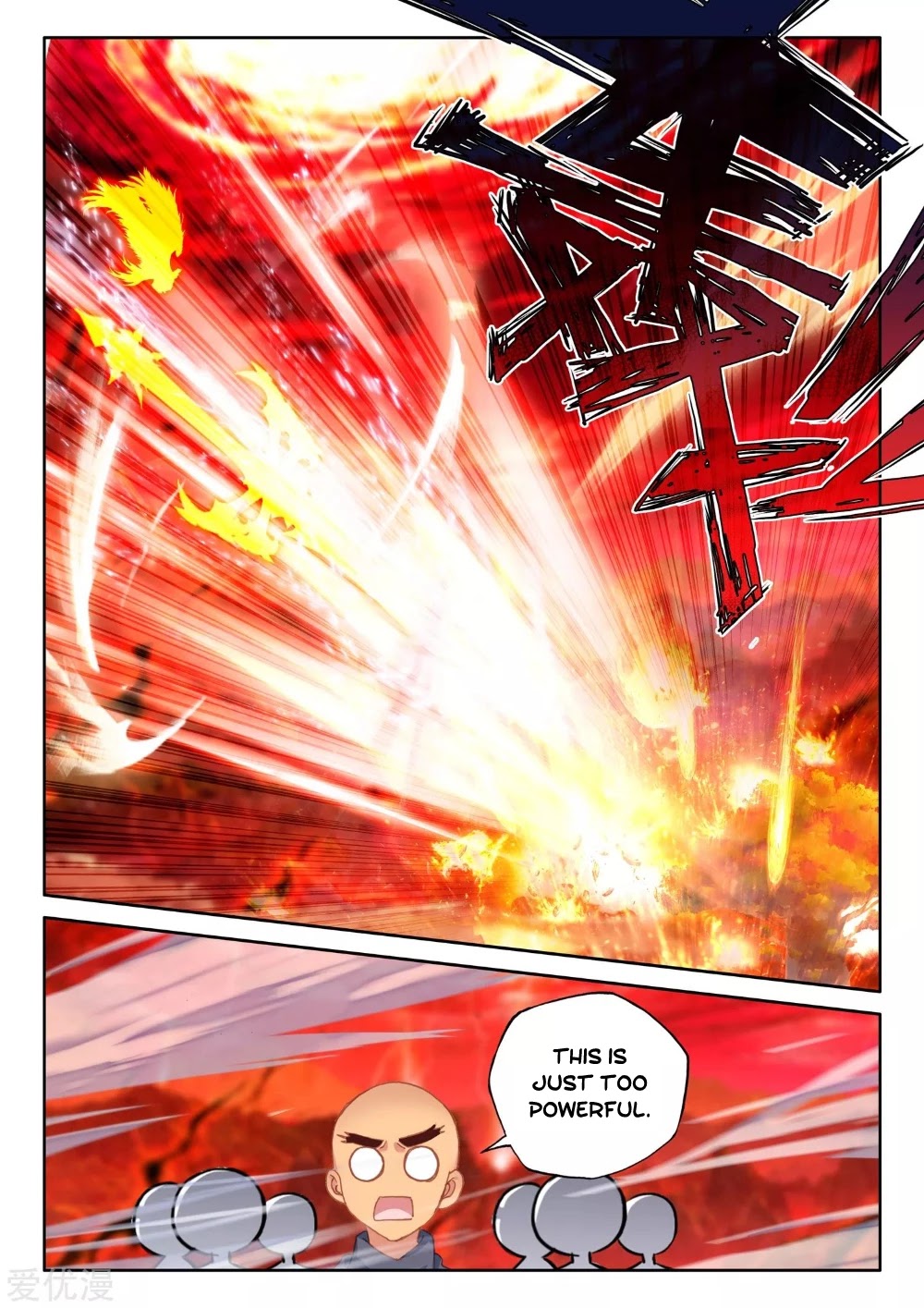 Shen Yin Wang Zuo Chapter 192.5 page 8 - Chapter 192.5