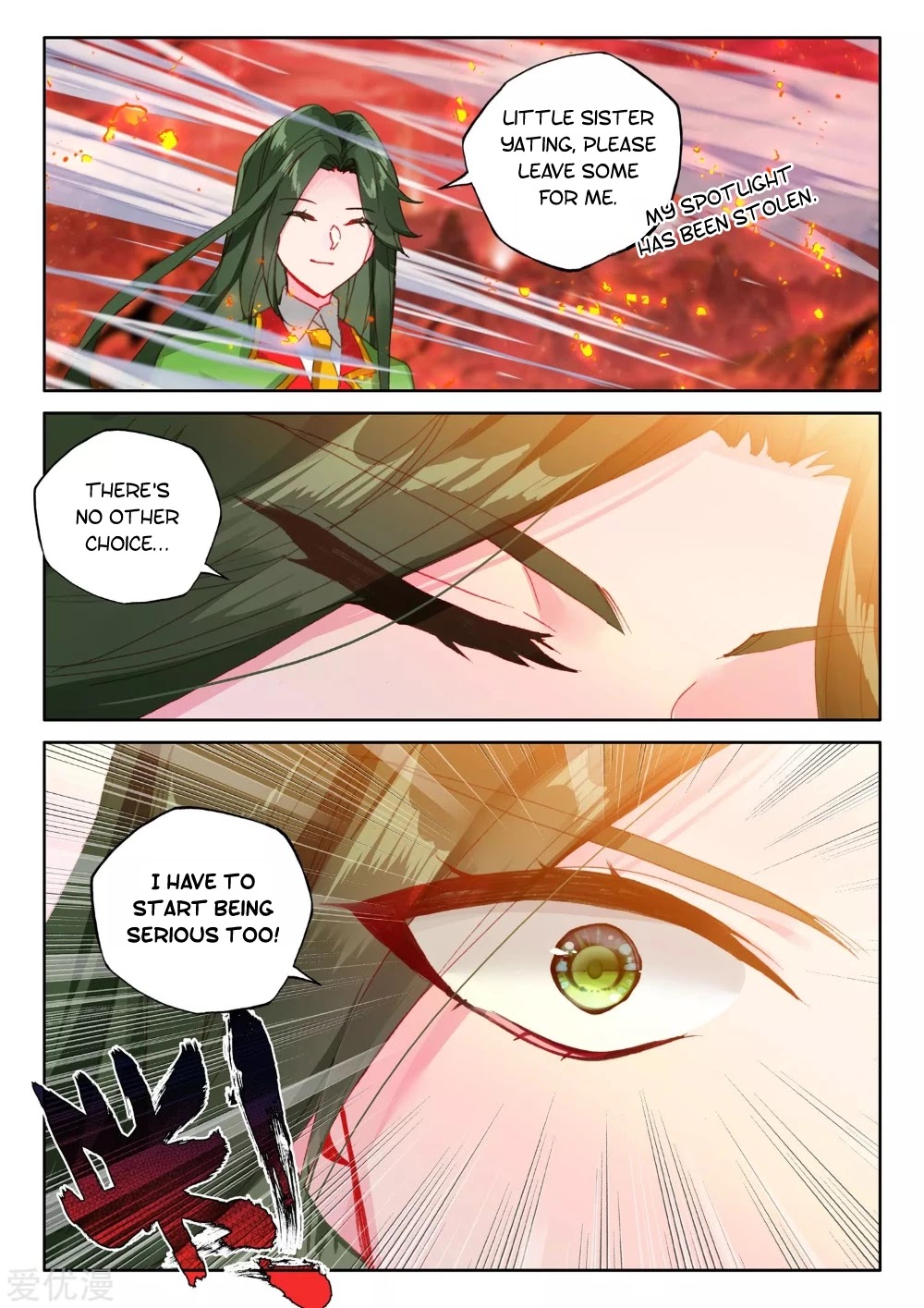 Shen Yin Wang Zuo Chapter 192.5 page 9 - Chapter 192.5