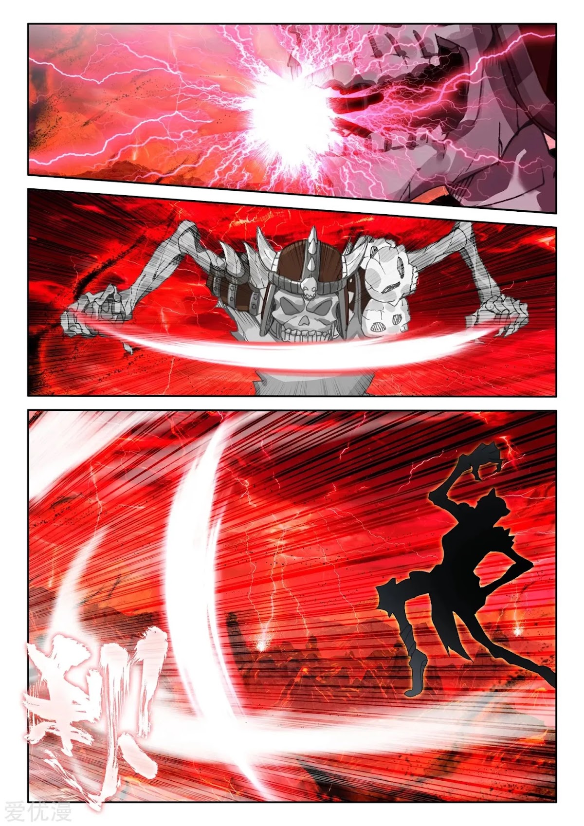 Shen Yin Wang Zuo Chapter 192 page 5 - Chapter 192