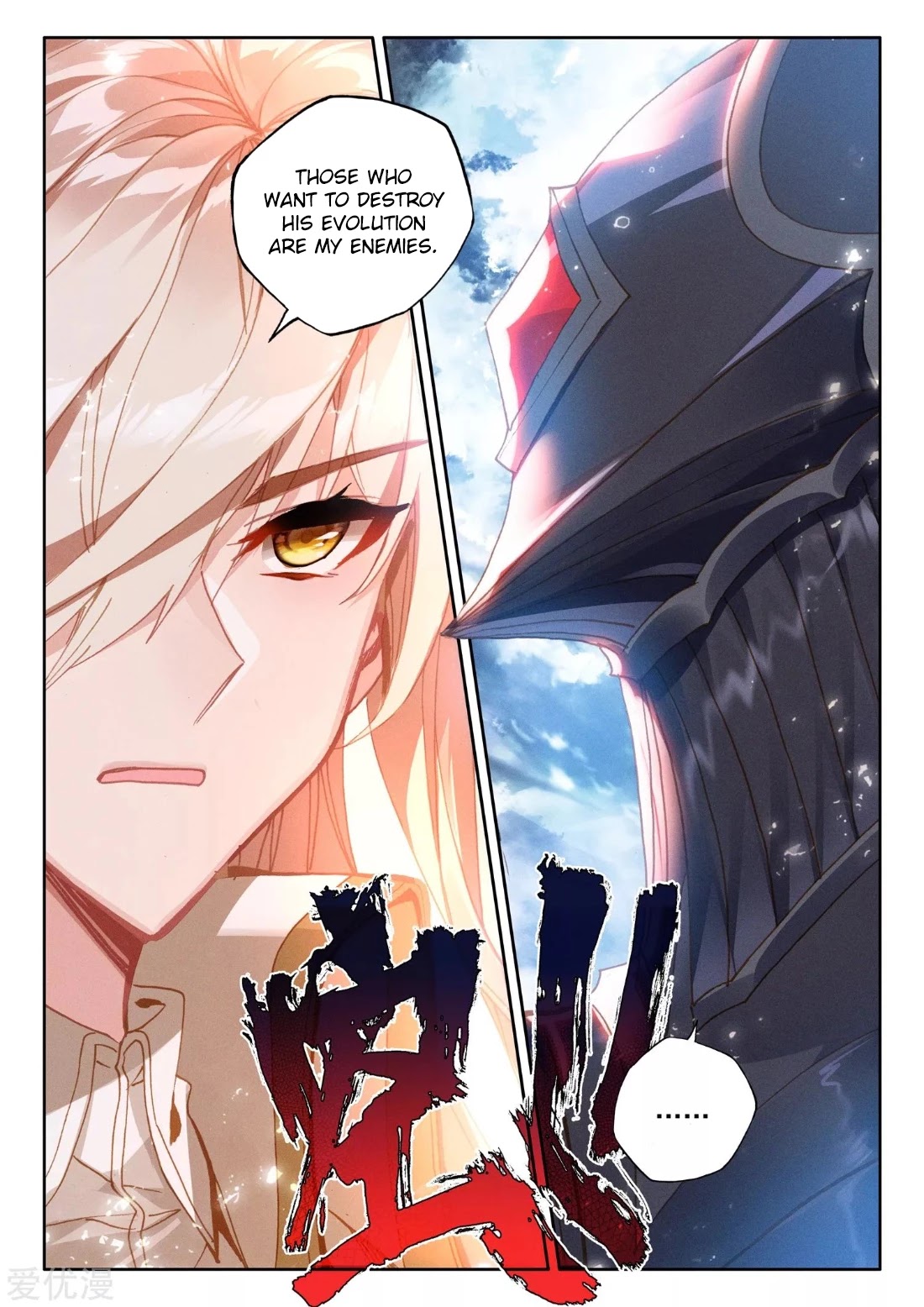Shen Yin Wang Zuo Chapter 193.5 page 14 - Chapter 193.5