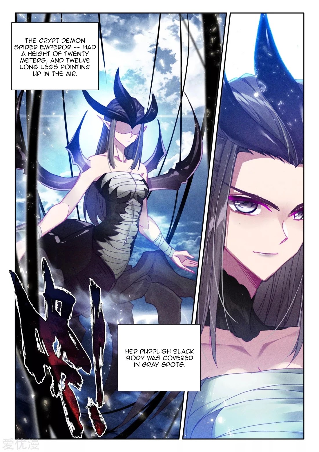 Shen Yin Wang Zuo Chapter 193.5 page 4 - Chapter 193.5