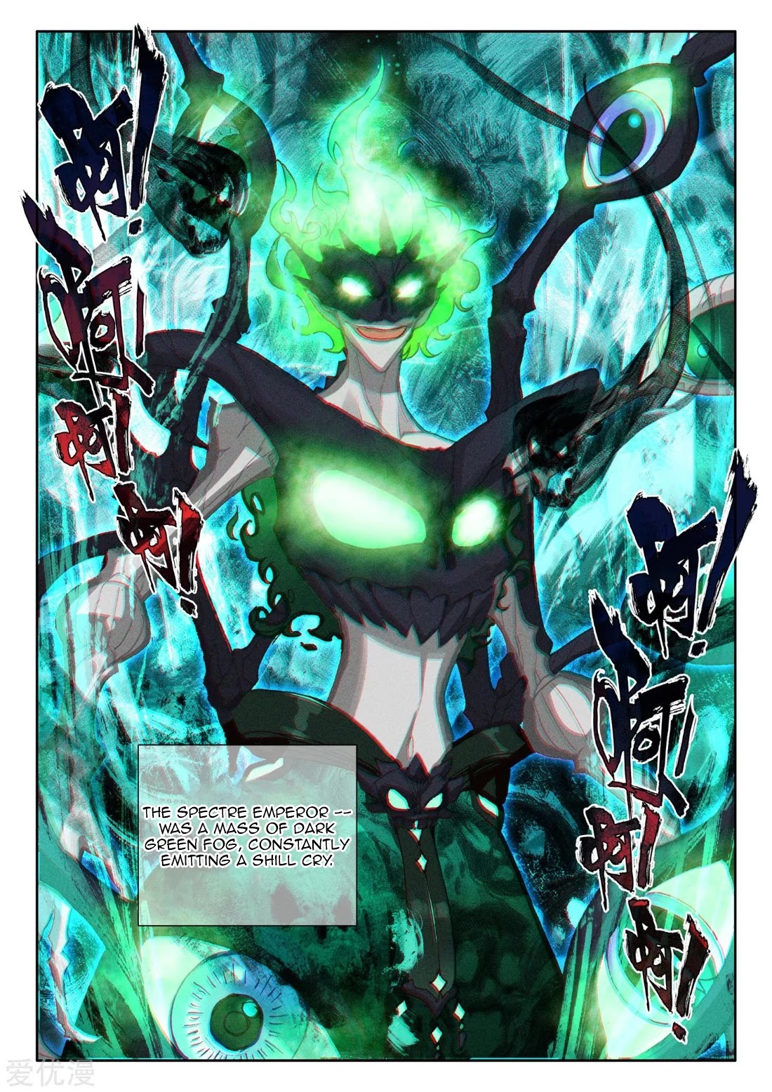 Shen Yin Wang Zuo Chapter 193.5 page 7 - Chapter 193.5