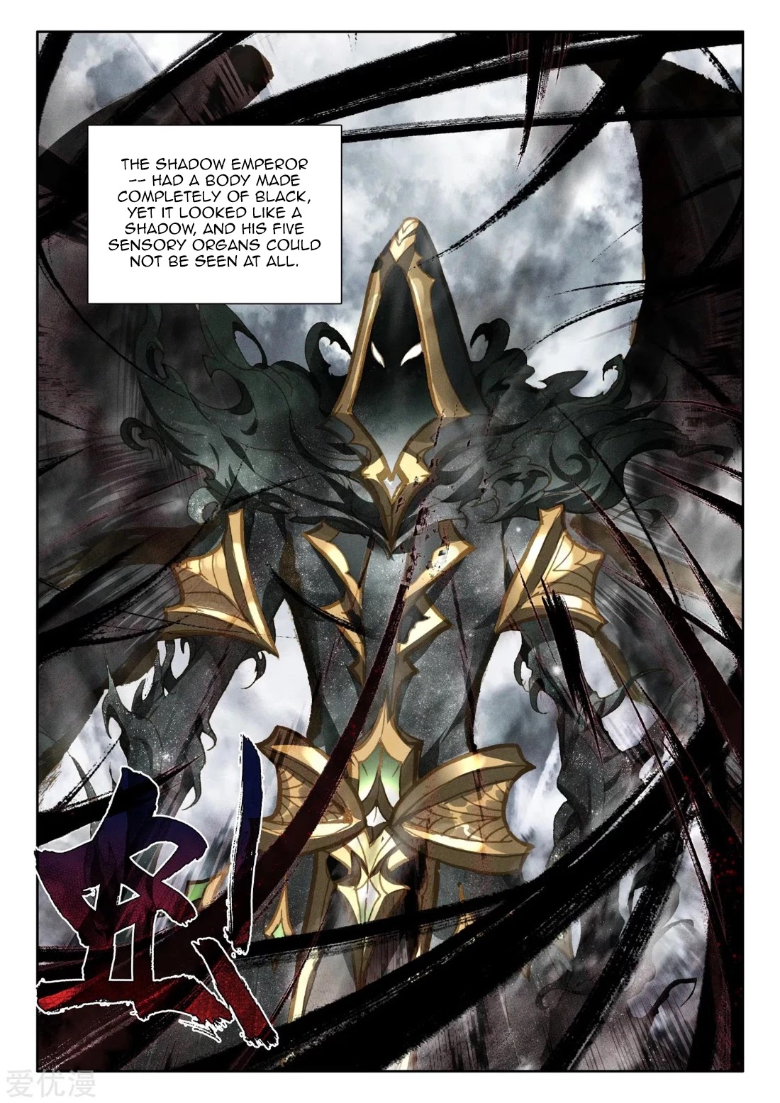Shen Yin Wang Zuo Chapter 193.5 page 8 - Chapter 193.5