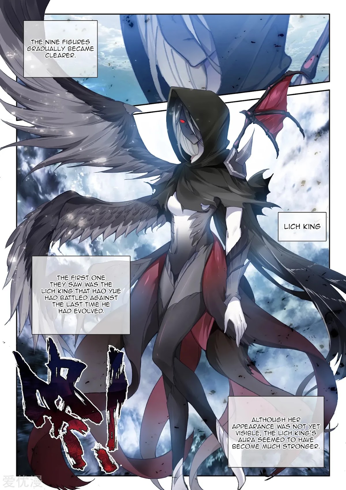 Shen Yin Wang Zuo Chapter 193 page 11 - Chapter 193