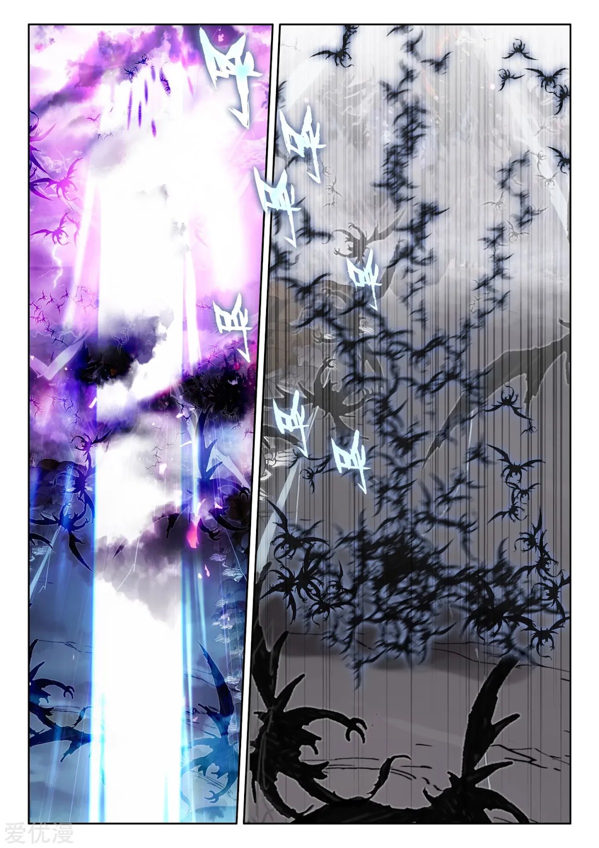 Shen Yin Wang Zuo Chapter 193 page 6 - Chapter 193