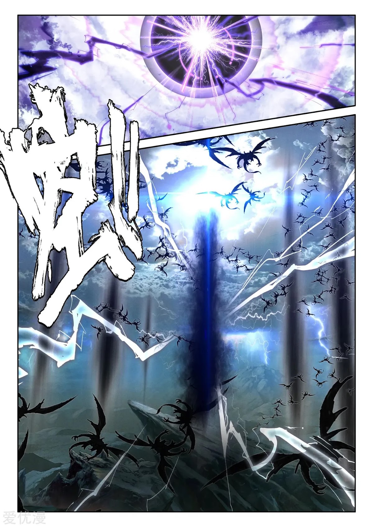 Shen Yin Wang Zuo Chapter 193 page 8 - Chapter 193