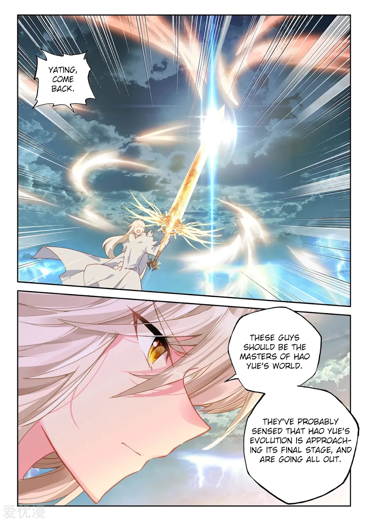 Shen Yin Wang Zuo Chapter 193 page 9 - Chapter 193