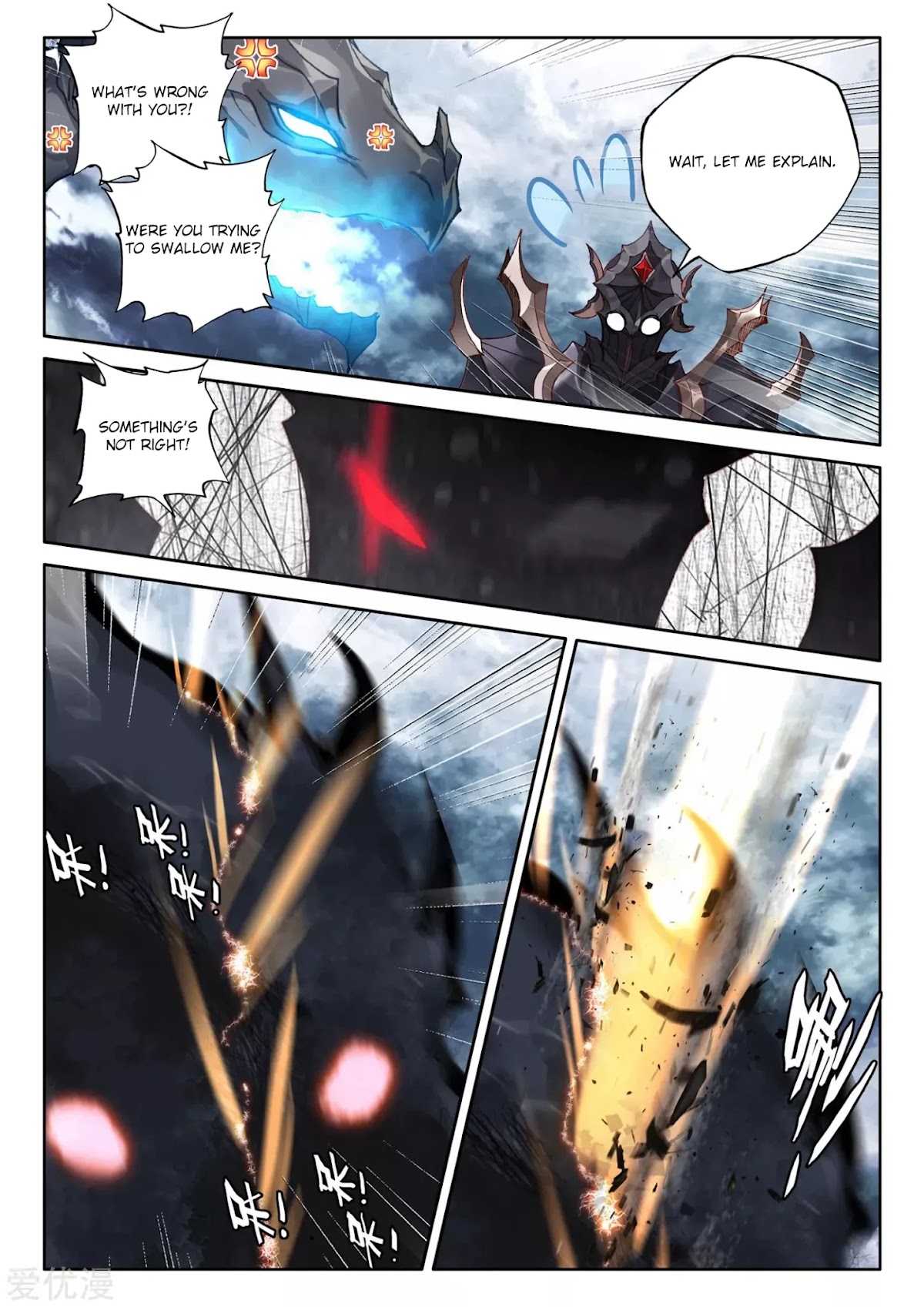 Shen Yin Wang Zuo Chapter 194.5 page 12 - Chapter 194.5