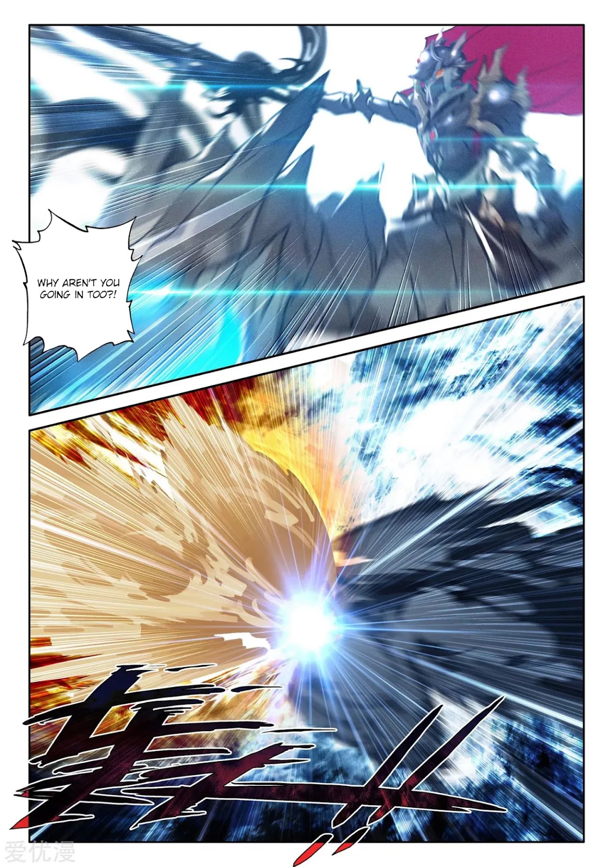 Shen Yin Wang Zuo Chapter 194.5 page 14 - Chapter 194.5