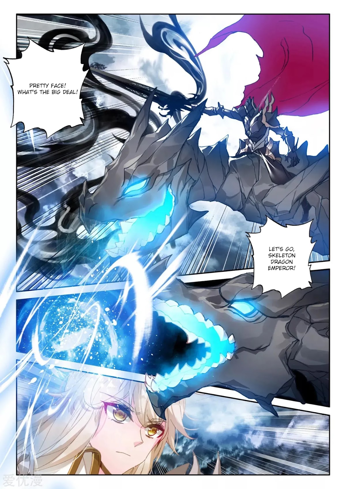 Shen Yin Wang Zuo Chapter 194.5 page 4 - Chapter 194.5
