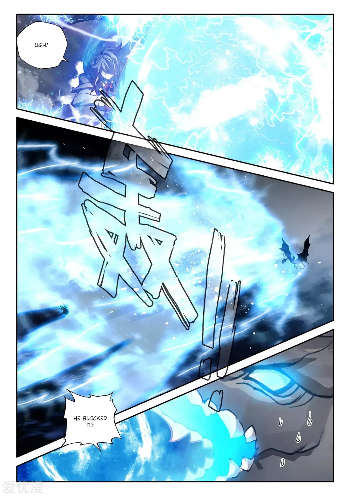Shen Yin Wang Zuo Chapter 194.5 page 6 - Chapter 194.5