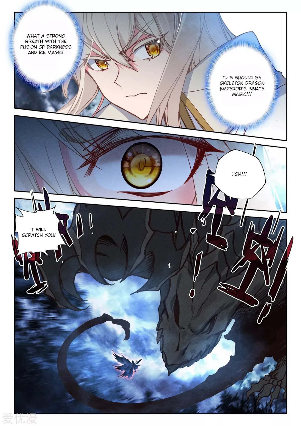 Shen Yin Wang Zuo Chapter 194.5 page 7 - Chapter 194.5