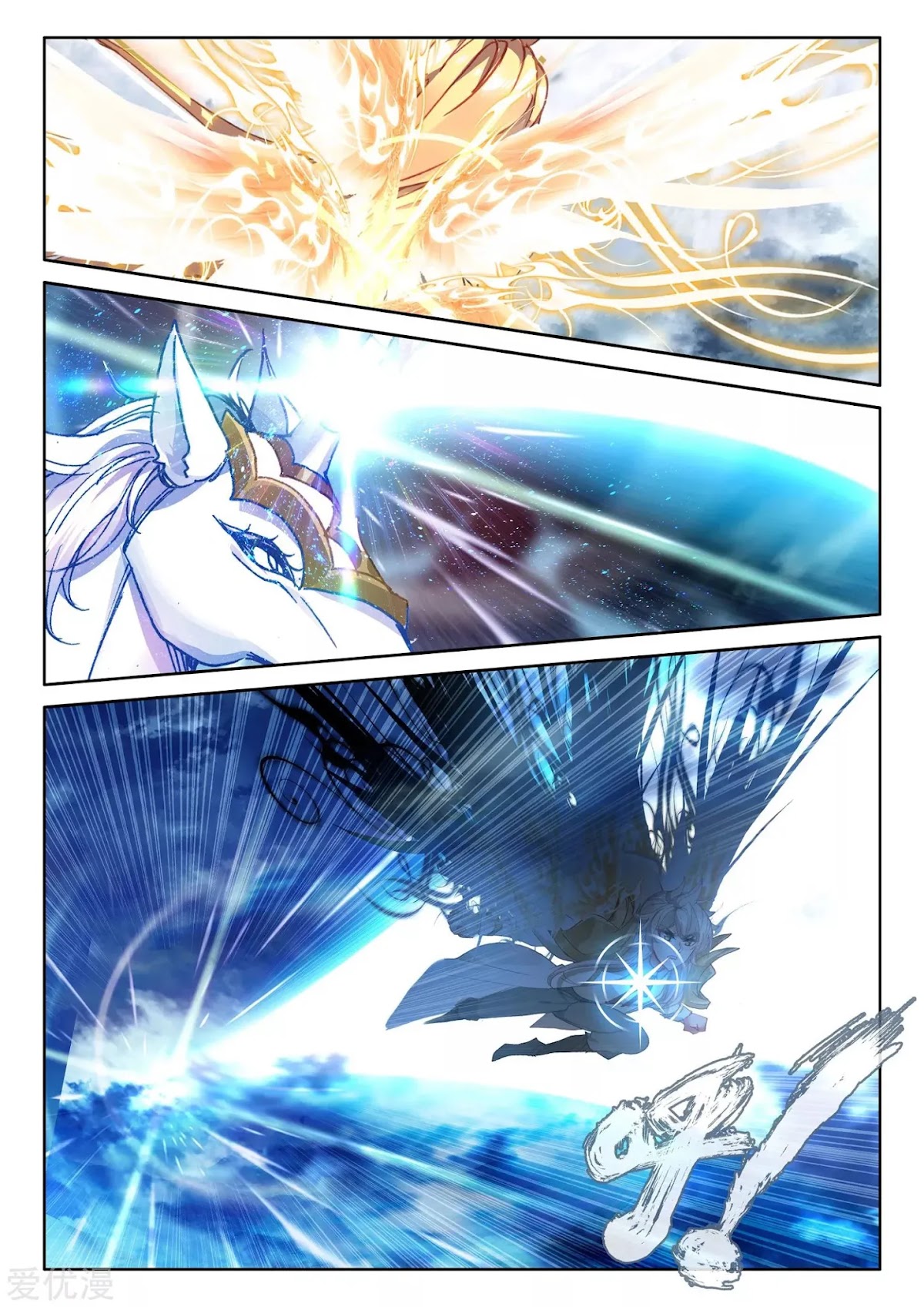 Shen Yin Wang Zuo Chapter 194 page 11 - Chapter 194