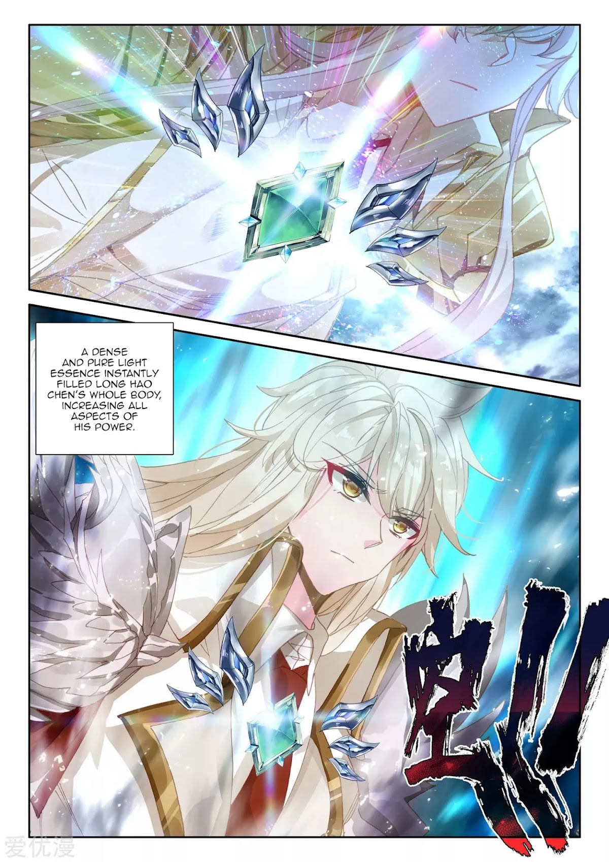 Shen Yin Wang Zuo Chapter 194 page 12 - Chapter 194