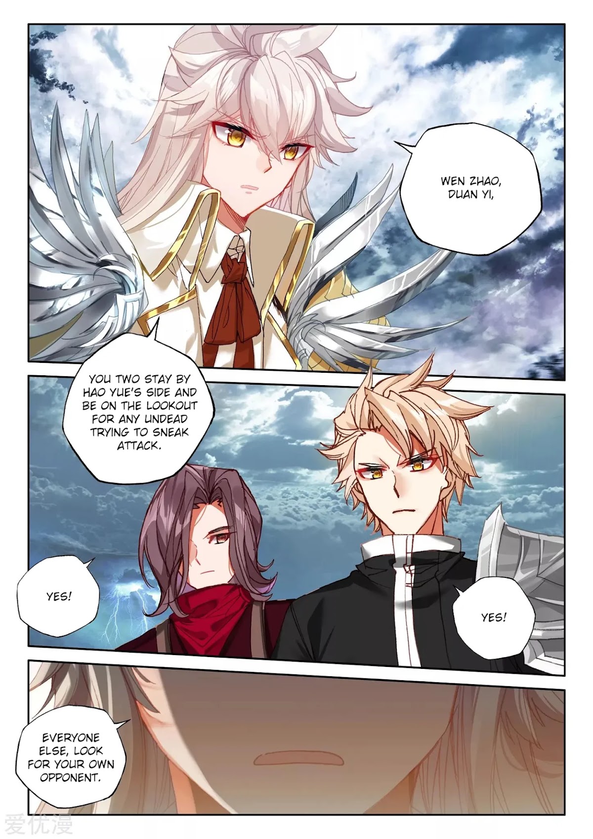 Shen Yin Wang Zuo Chapter 194 page 5 - Chapter 194