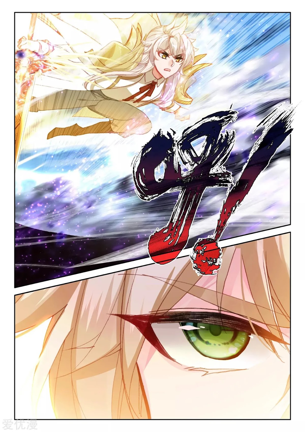 Shen Yin Wang Zuo Chapter 194 page 9 - Chapter 194