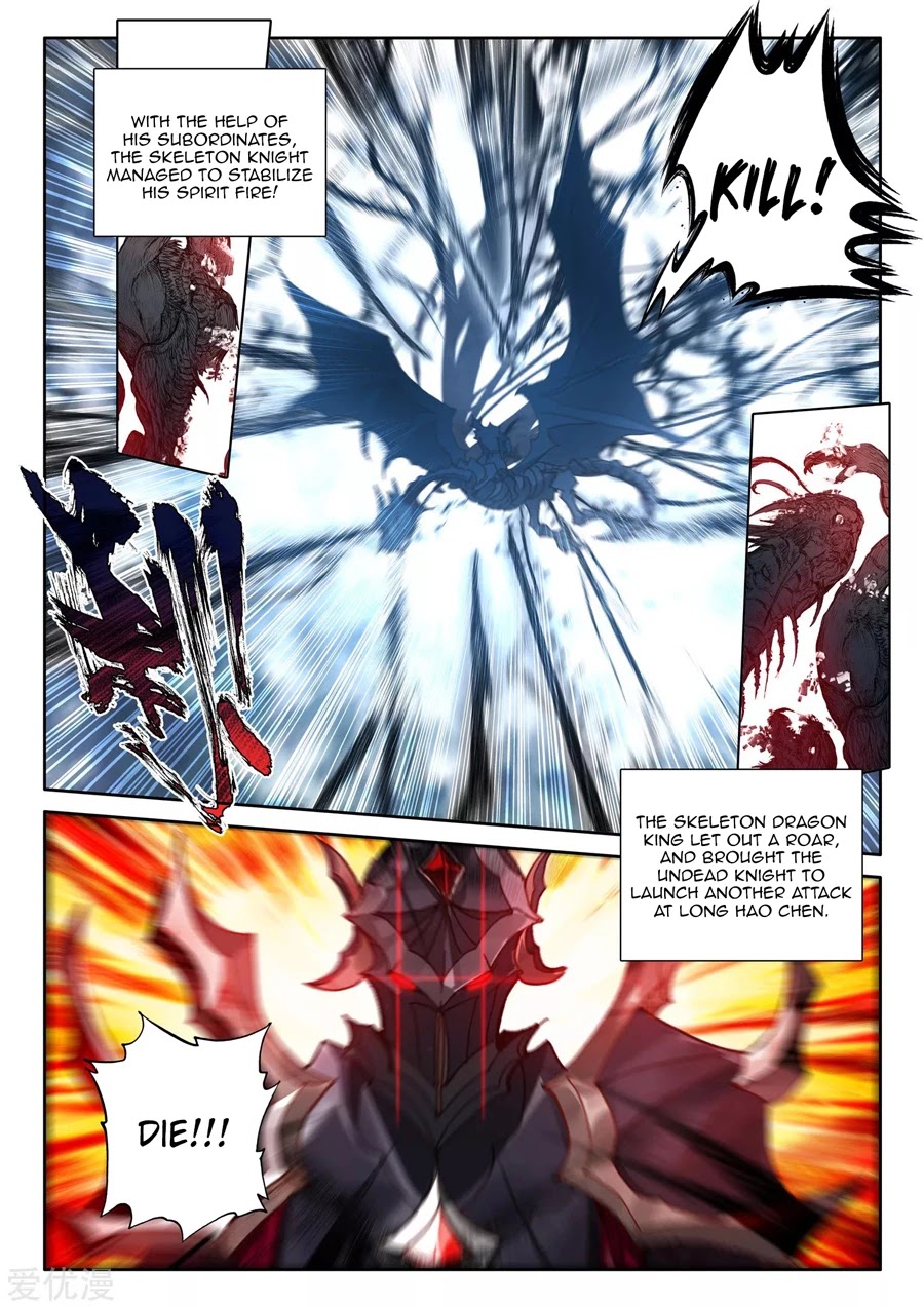 Shen Yin Wang Zuo Chapter 195.5 page 3 - Chapter 195.5