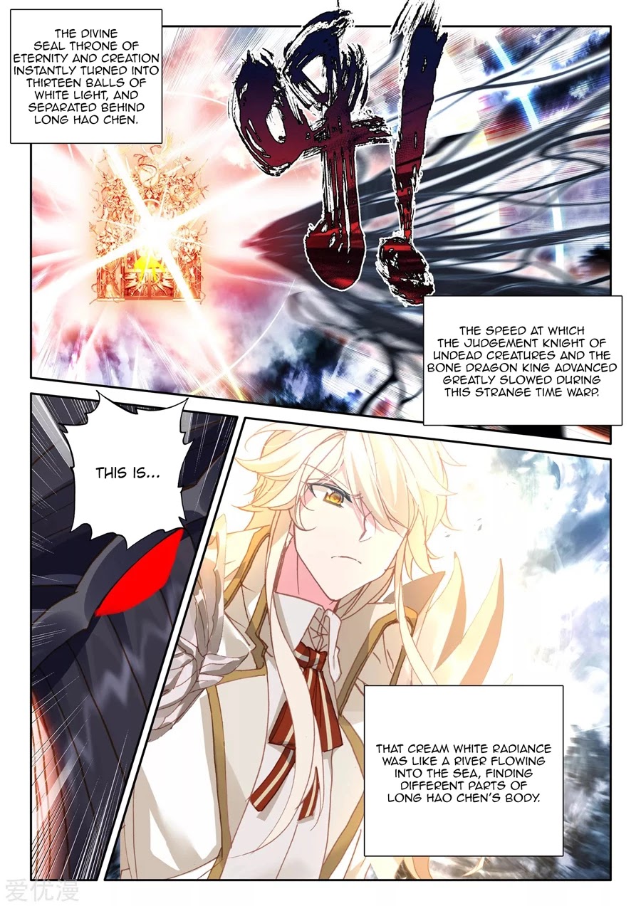 Shen Yin Wang Zuo Chapter 195.5 page 4 - Chapter 195.5