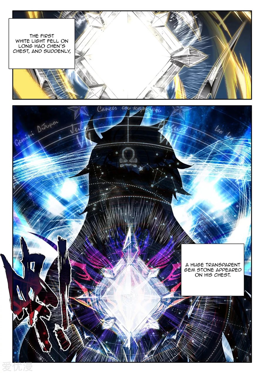 Shen Yin Wang Zuo Chapter 195.5 page 5 - Chapter 195.5