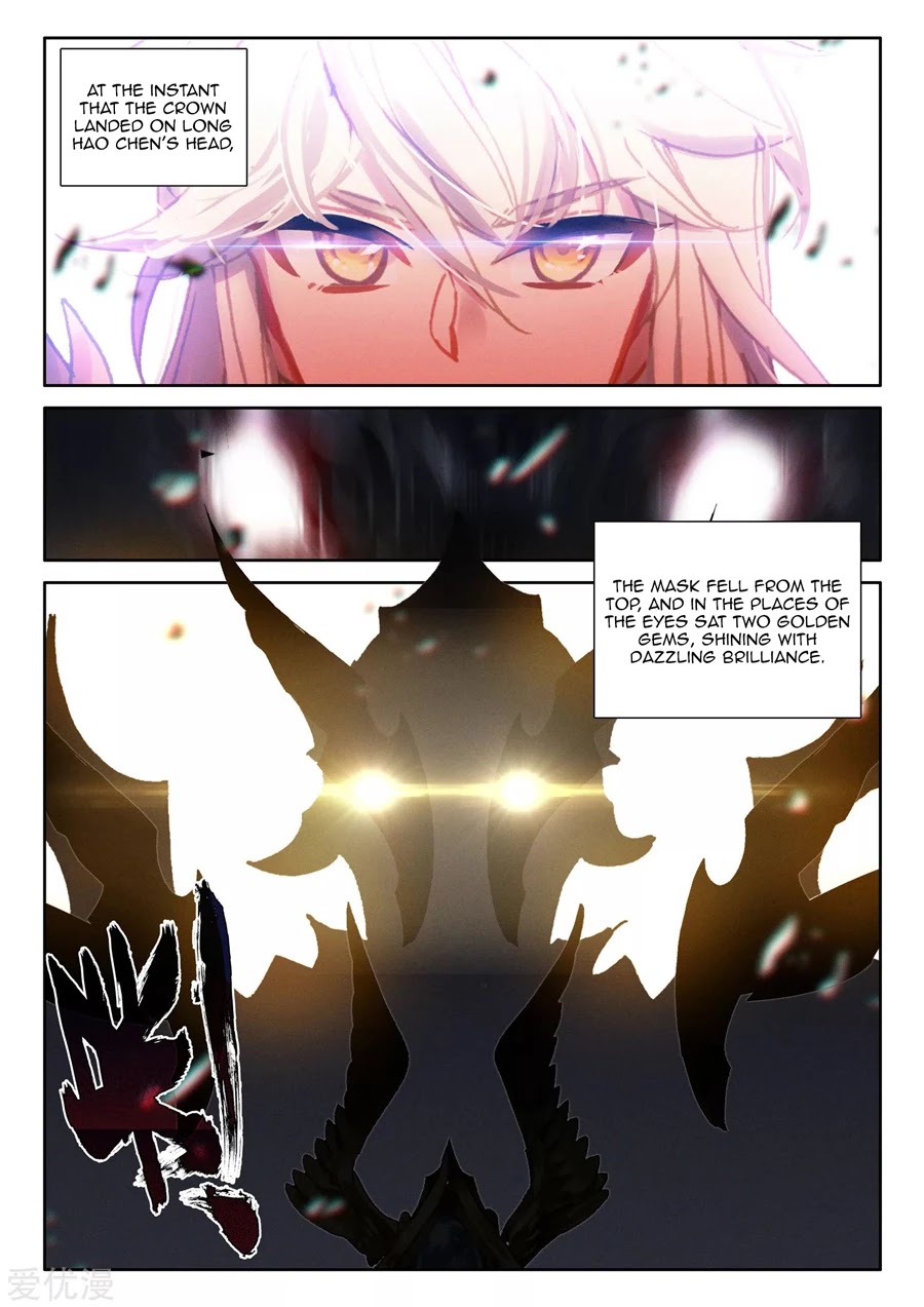 Shen Yin Wang Zuo Chapter 195.5 page 7 - Chapter 195.5