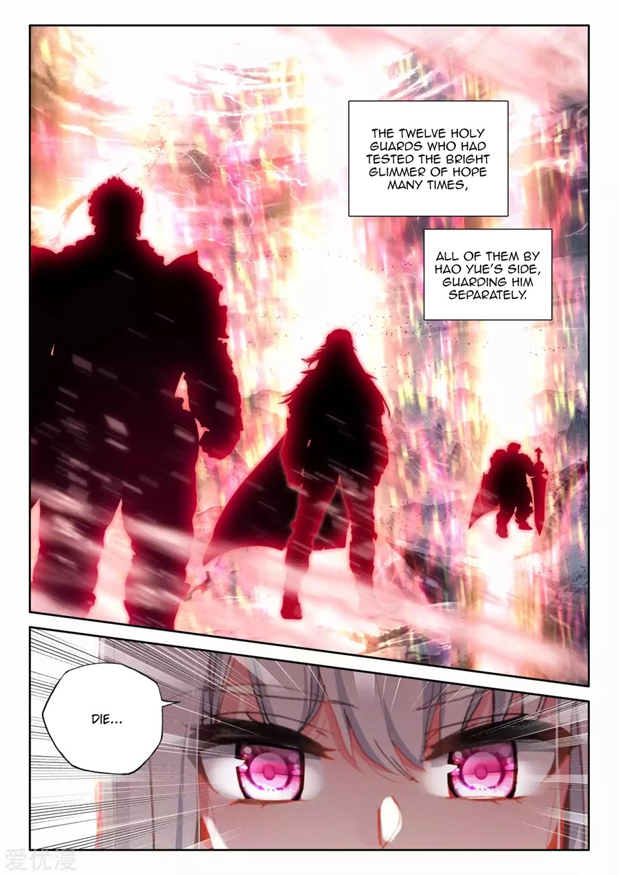 Shen Yin Wang Zuo Chapter 196.5 page 7 - Chapter 196.5