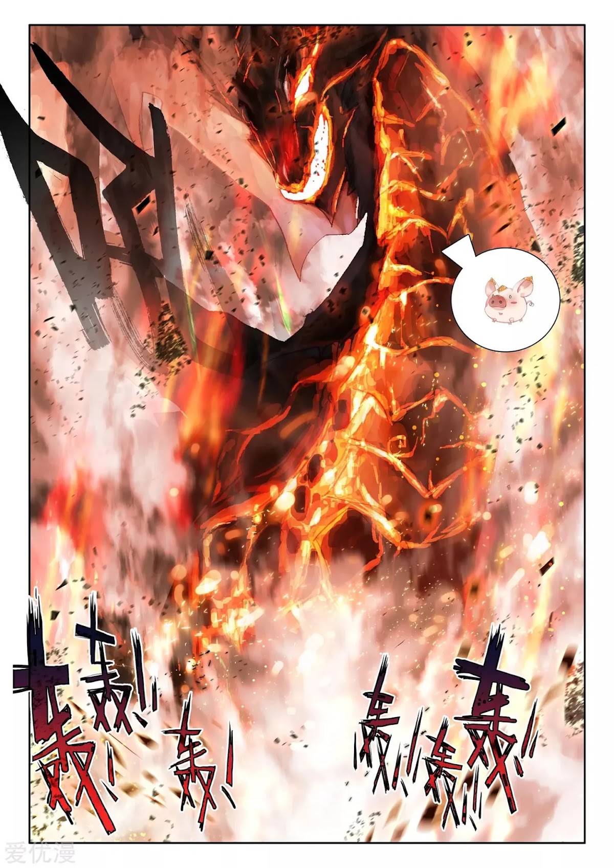 Shen Yin Wang Zuo Chapter 197.5 page 12 - Chapter 197.5