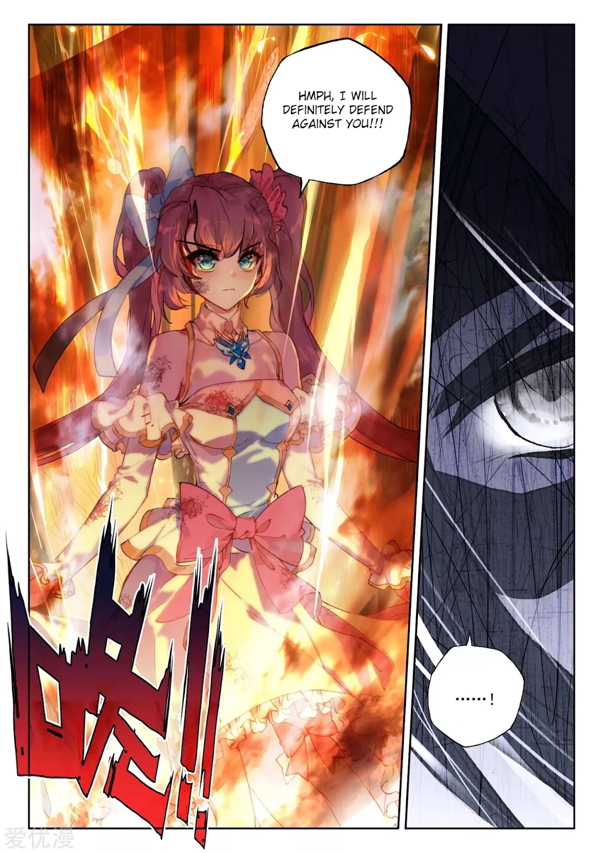 Shen Yin Wang Zuo Chapter 197.5 page 13 - Chapter 197.5