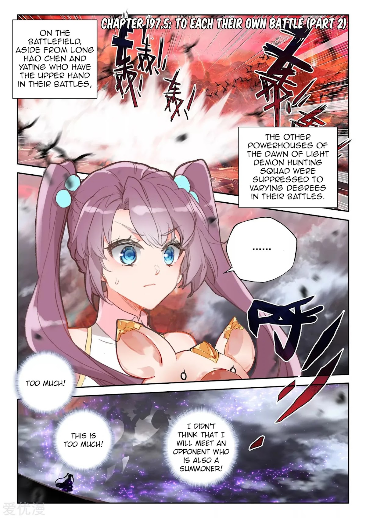 Shen Yin Wang Zuo Chapter 197.5 page 2 - Chapter 197.5