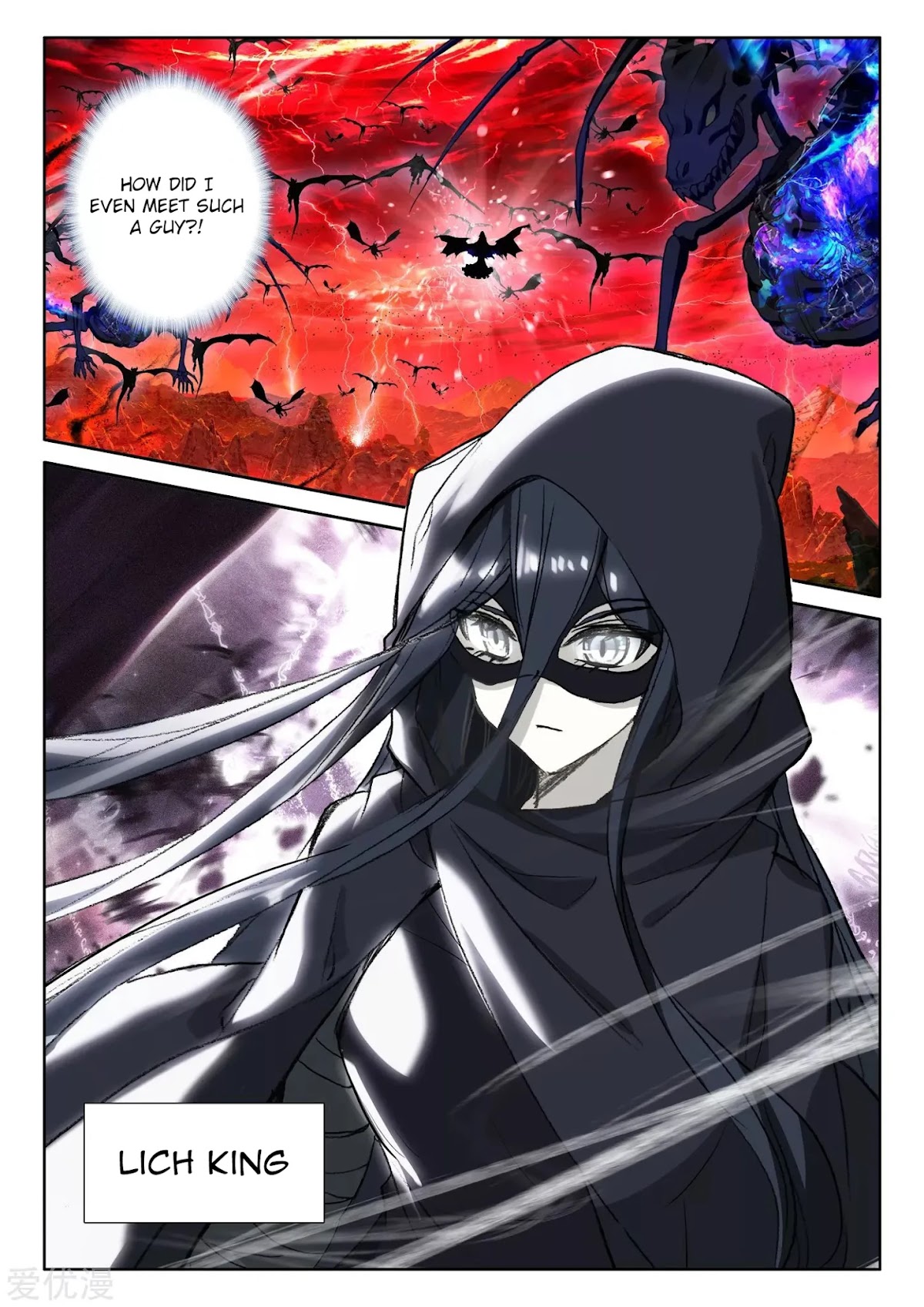 Shen Yin Wang Zuo Chapter 197.5 page 3 - Chapter 197.5