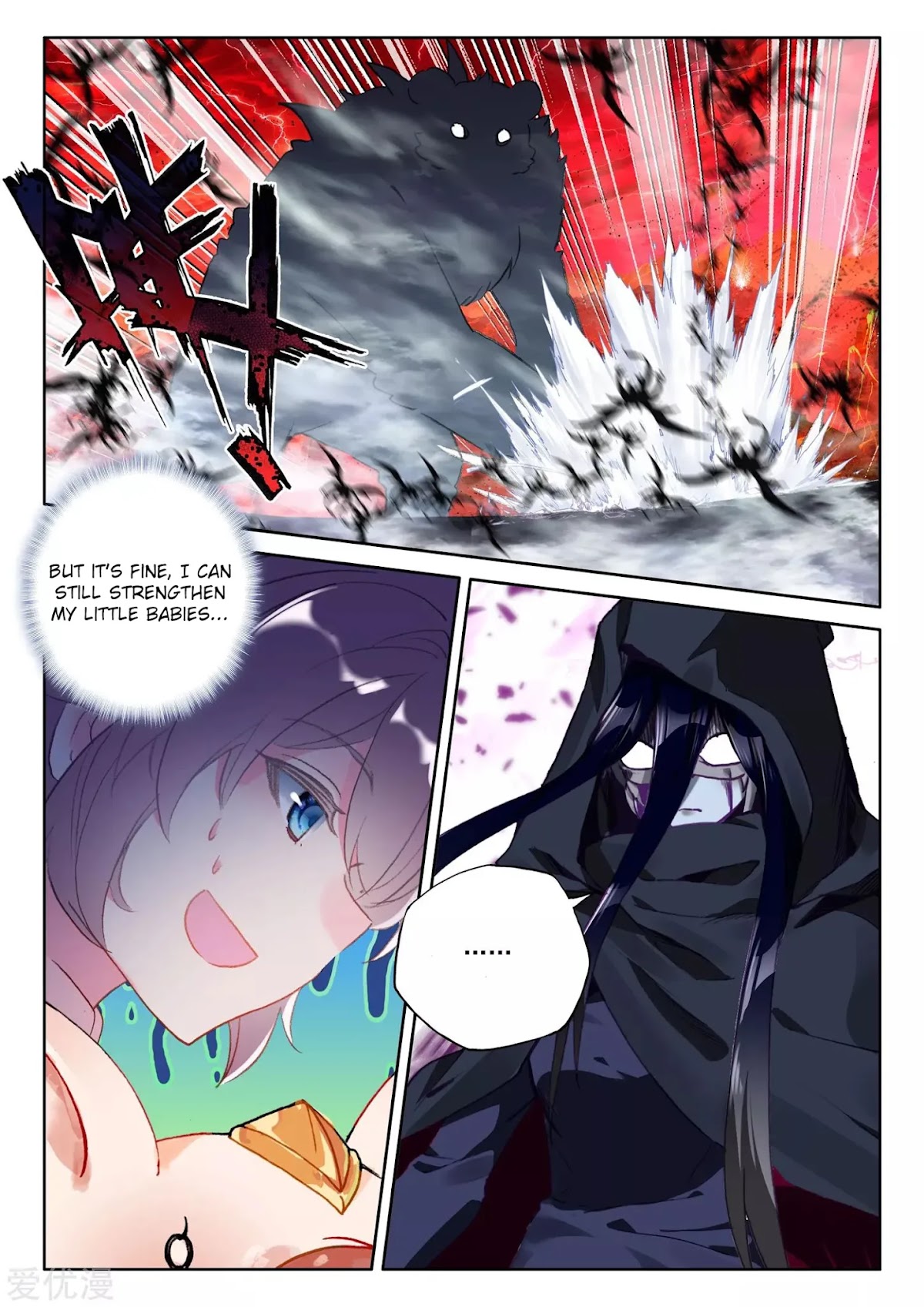 Shen Yin Wang Zuo Chapter 197.5 page 4 - Chapter 197.5