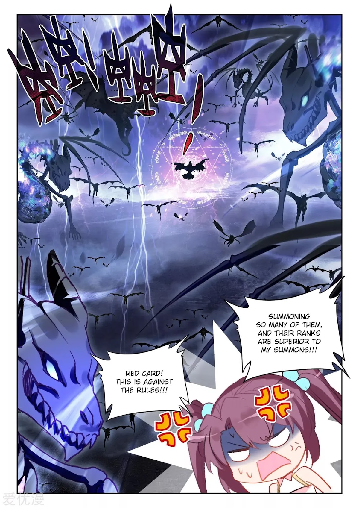 Shen Yin Wang Zuo Chapter 197.5 page 6 - Chapter 197.5