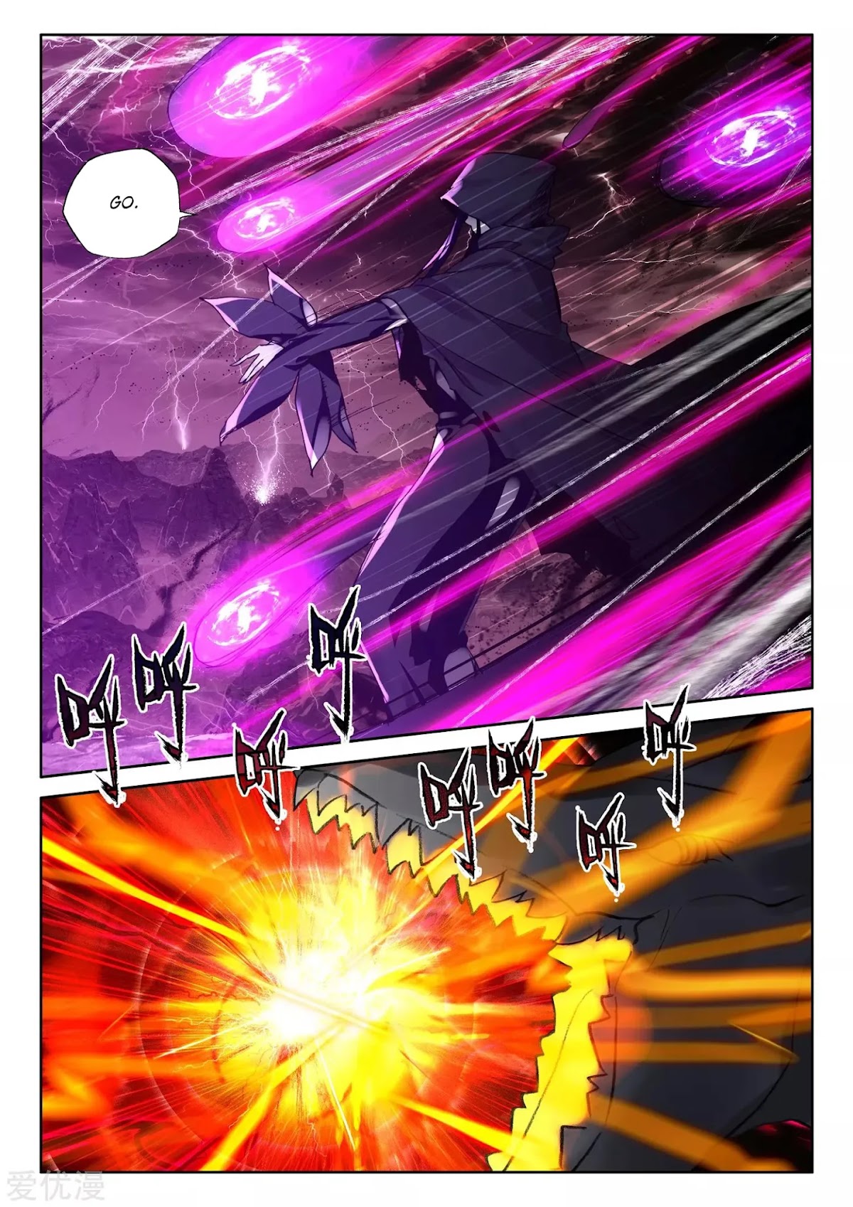 Shen Yin Wang Zuo Chapter 197.5 page 7 - Chapter 197.5