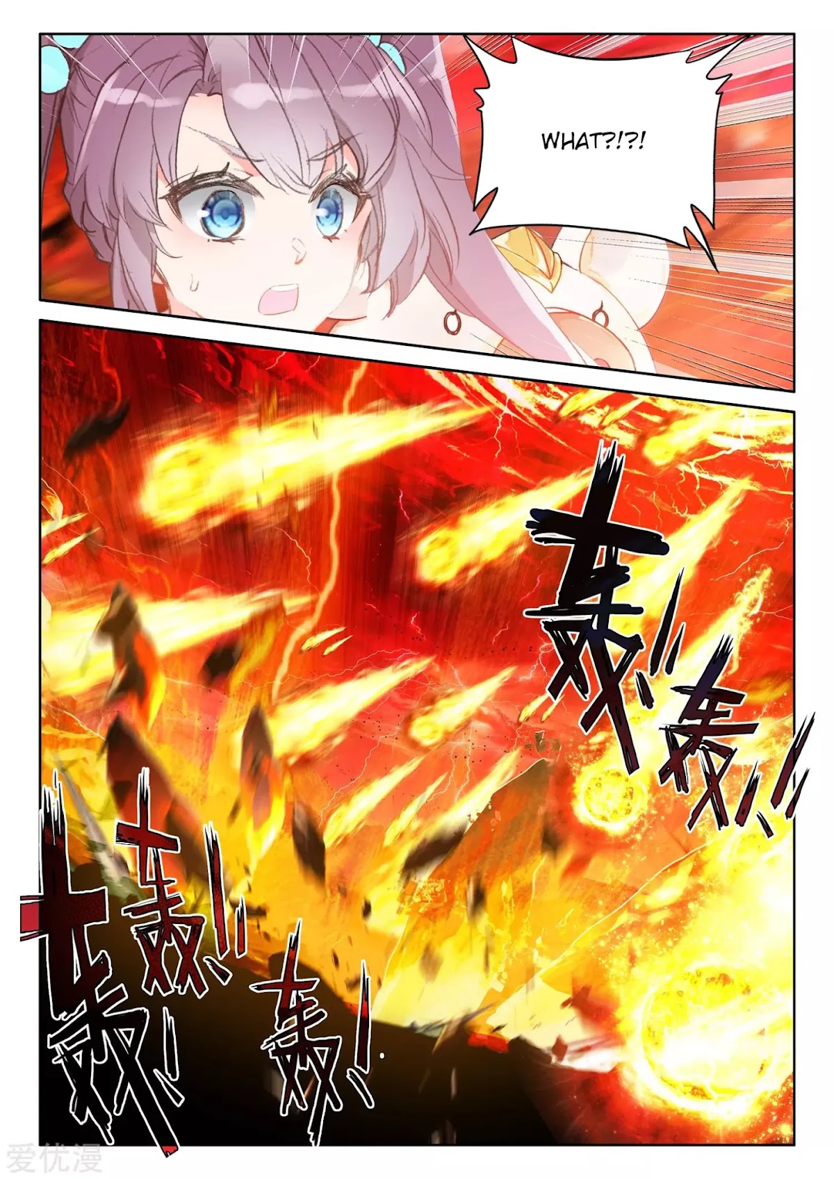 Shen Yin Wang Zuo Chapter 197.5 page 8 - Chapter 197.5