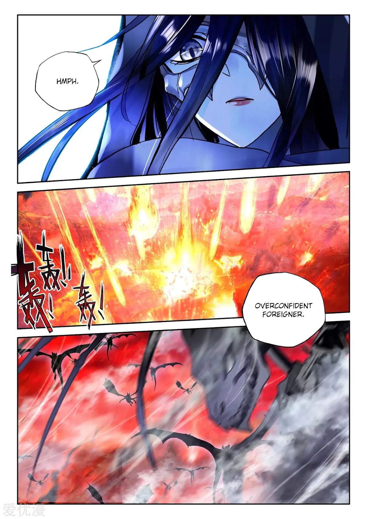 Shen Yin Wang Zuo Chapter 197.5 page 9 - Chapter 197.5