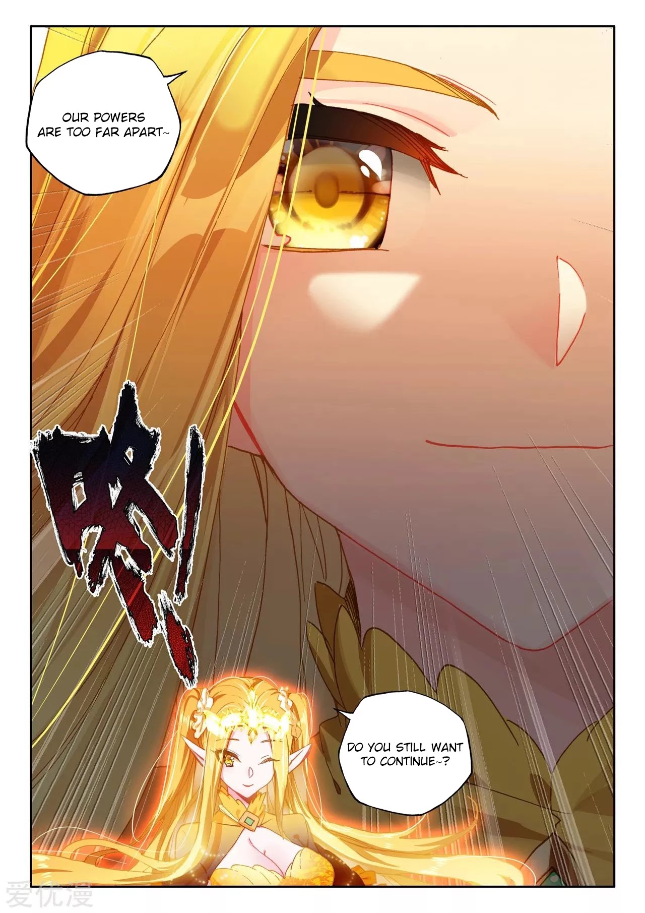 Shen Yin Wang Zuo Chapter 197 page 13 - Chapter 197