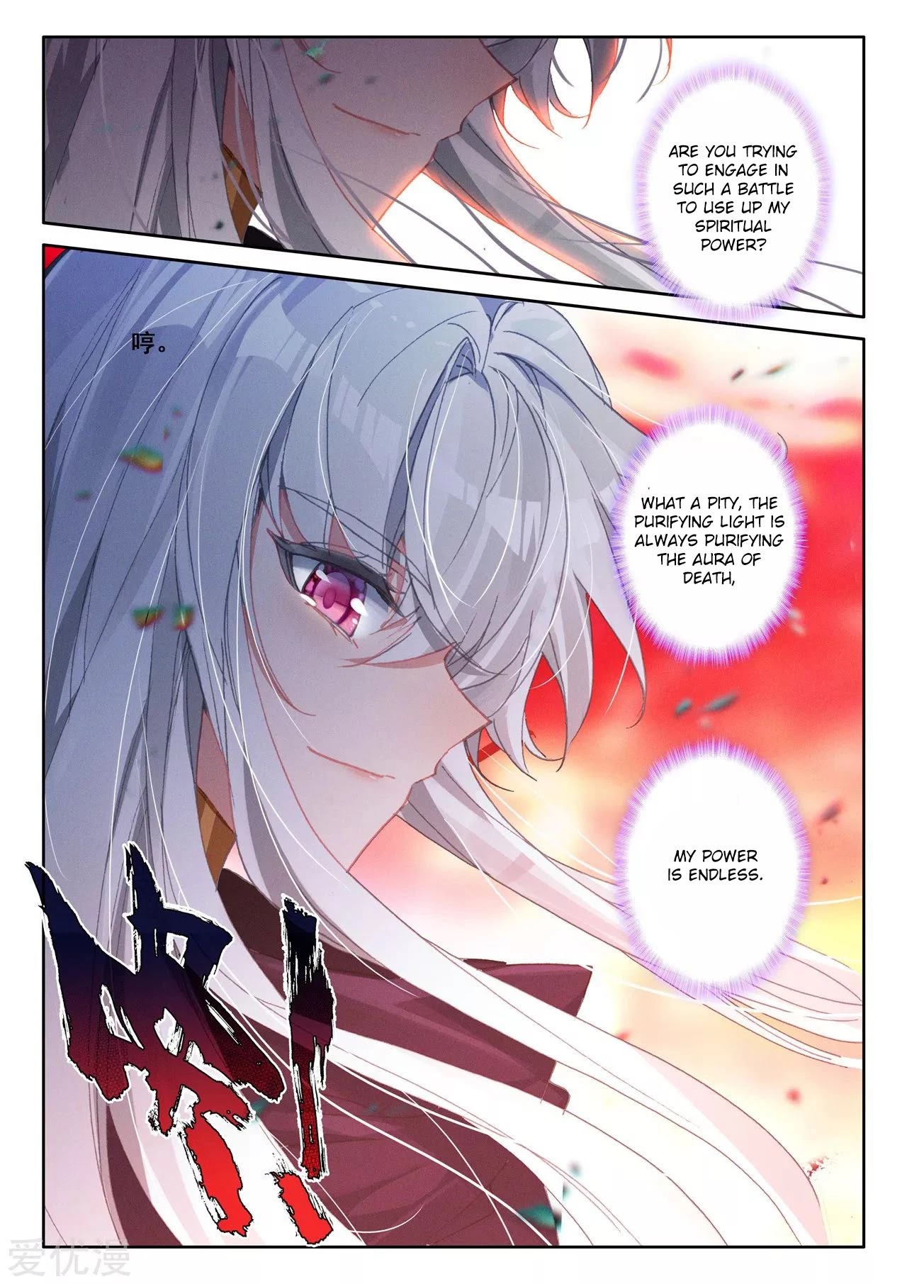 Shen Yin Wang Zuo Chapter 197 page 4 - Chapter 197