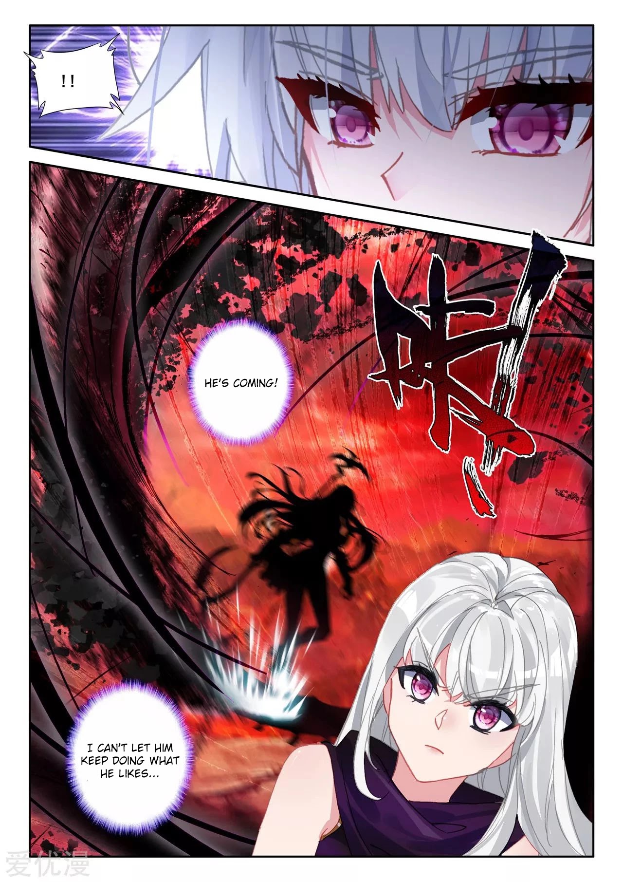 Shen Yin Wang Zuo Chapter 197 page 5 - Chapter 197