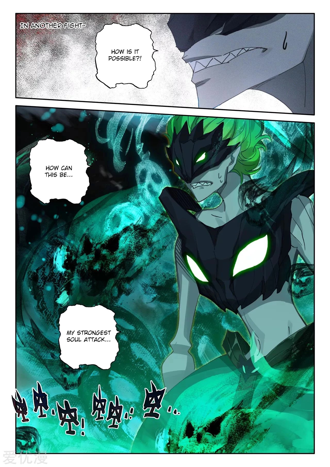 Shen Yin Wang Zuo Chapter 197 page 7 - Chapter 197