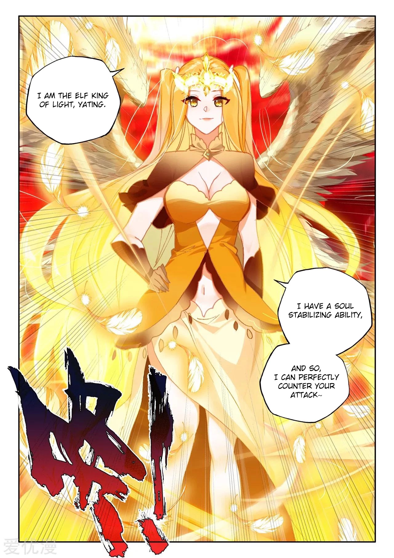 Shen Yin Wang Zuo Chapter 197 page 9 - Chapter 197