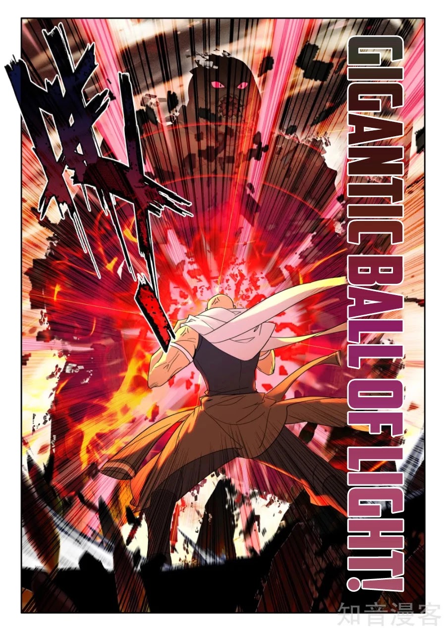Shen Yin Wang Zuo Chapter 198.5 page 4 - Chapter 198.5