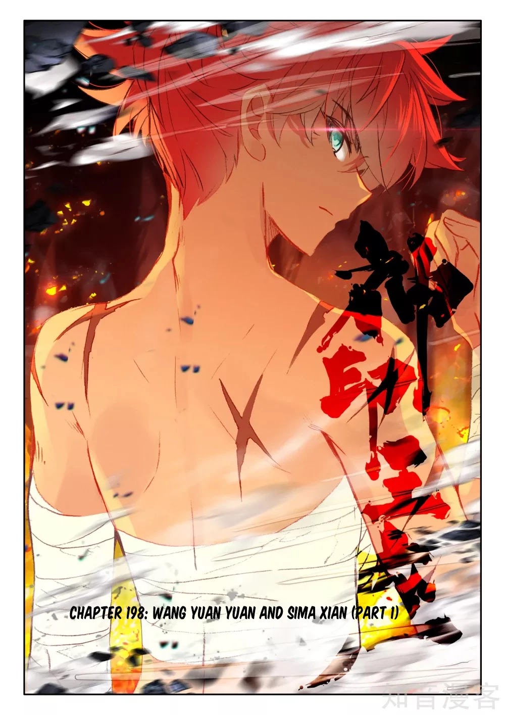 Shen Yin Wang Zuo Chapter 198 page 1 - Chapter 198