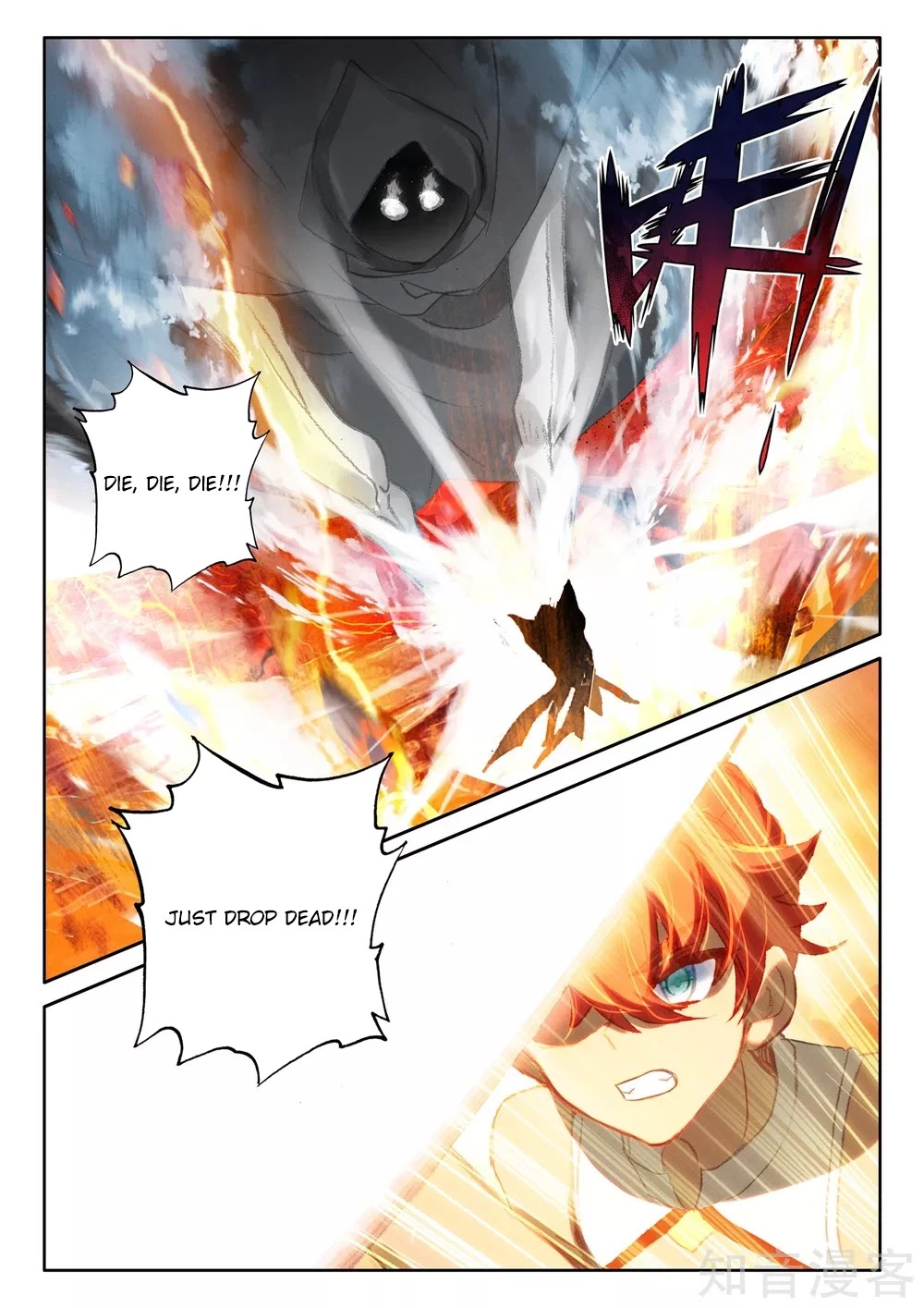 Shen Yin Wang Zuo Chapter 198 page 5 - Chapter 198