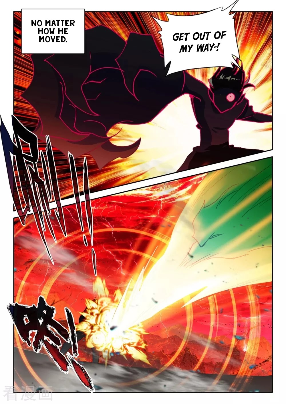 Shen Yin Wang Zuo Chapter 199.5 page 4 - Chapter 199.5